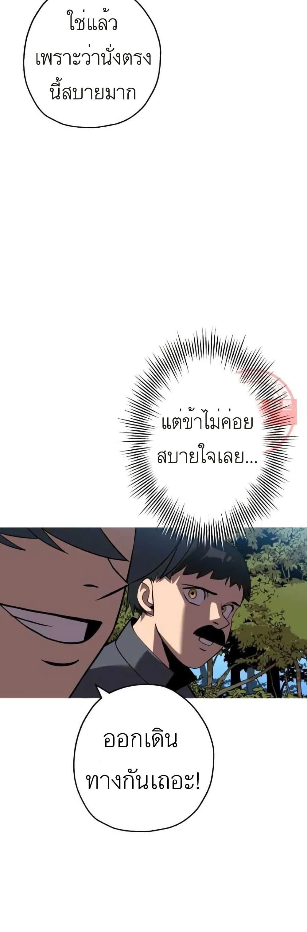 The Story of a Low Rank Soldier Becoming a Monarch 58 (79)